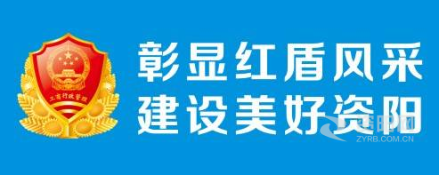 美国女人鸡巴视频资阳市市场监督管理局